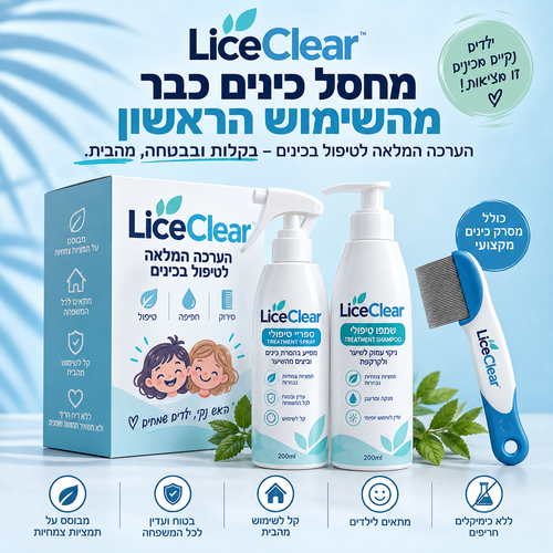 LiceClear- פתרון מתקדם לחיסול כינים