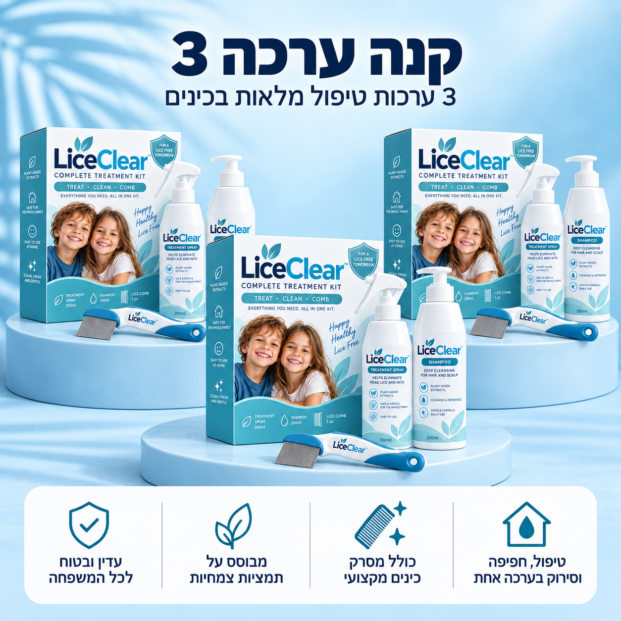 קנה 3